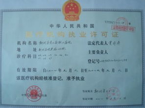 母婴保健技术服务许可证的友情提示与信息技术咨询服务