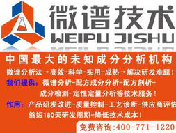 上海微谱化工技术服务 其他合成橡胶产品列表与信息技术咨询服务